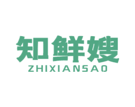 知鲜嫂