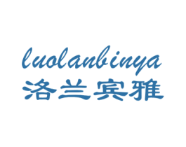 洛兰宾雅
