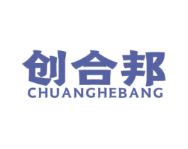 创合邦 第10类医疗器械商标转让 注册号59021807