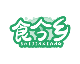 食今乡