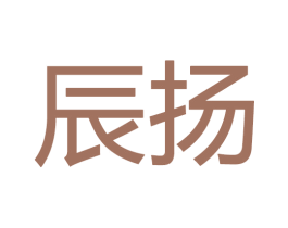 辰扬