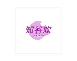知谷欢