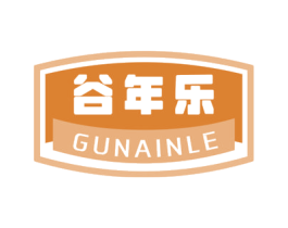 谷年乐  GUNAINLE