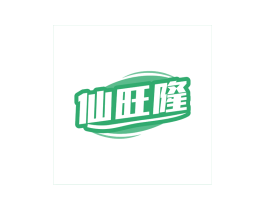 仙旺隆