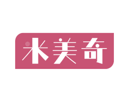 米美奇
