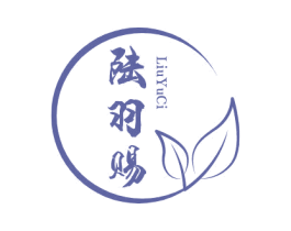 陆羽赐