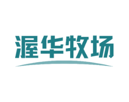 渥华牧场