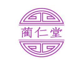 蔺仁堂