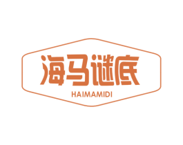 海马谜底