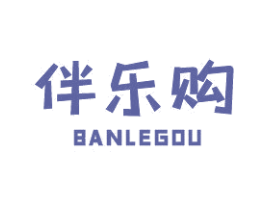 伴乐购 第35类广告贸易商标转让 注册号62194172