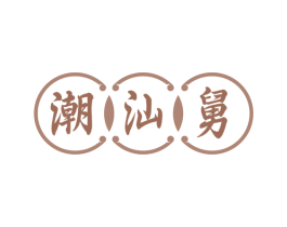潮汕舅 第43类餐饮酒店商标转让 注册号62214174