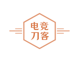 电竞刀客