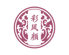 彩凤颜