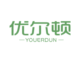 优尔顿
