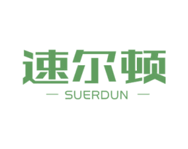 速尔顿