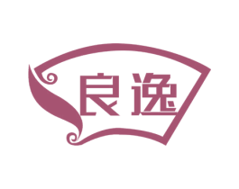 良逸