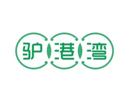 驴港湾