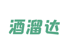 酒溜达