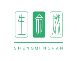 生命燃