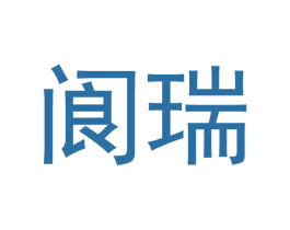阆瑞