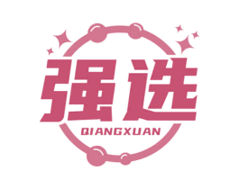 强选 第08类手工器械商标转让 注册号69400615