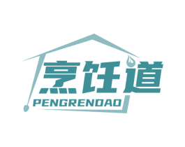 烹饪道