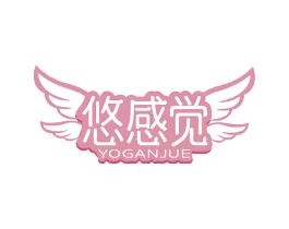 悠感觉 第05类医药商标转让 注册号63699286