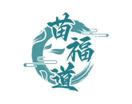 苗福道