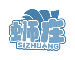 蛳庄