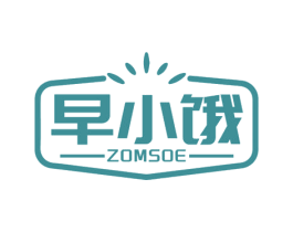 早小饿 ZOMSOE