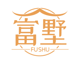富墅