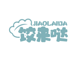 饺来哒
