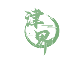 津界