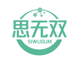 思无双 SIWUSUM