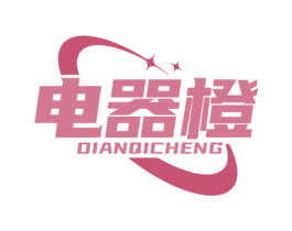 电器橙