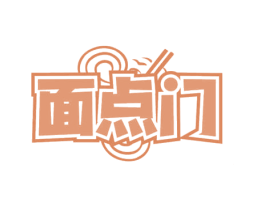 面点门 第35类广告贸易商标转让 注册号69141831