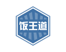 饭王道