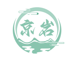 京岩