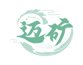 迈矿