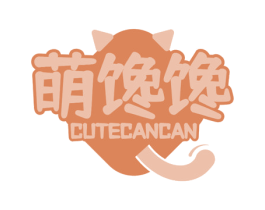 萌馋馋 CUTECANCAN