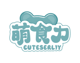 萌食力 CUTESERLIY