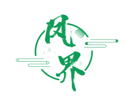凤界
