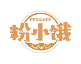 粉小饿 第30类小食配料商标转让 注册号70550005