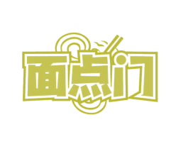 面点门