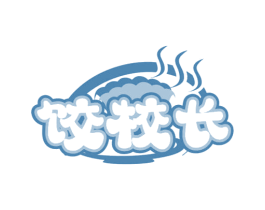 饺校长