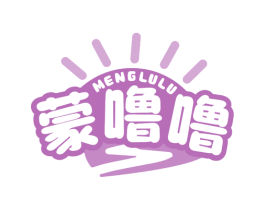 蒙噜噜