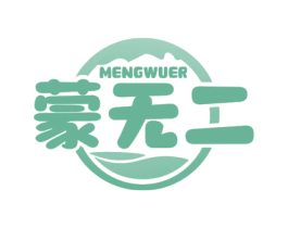 蒙无二 第29类食品商标转让 注册号72324623