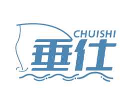 垂仕