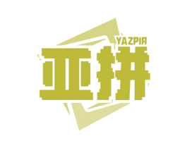 亚拼  YAZPIR