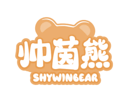 帅茵熊 SHYWINBEAR